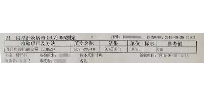 男，42岁，1b，病毒量：2.65x10^6IU/ML,肝肾移植合并感染丙肝，13天达到TND高精阴