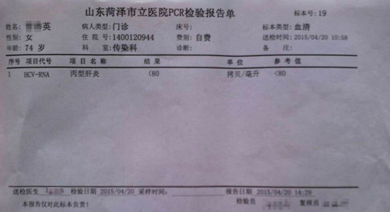 女，73岁，1b，病毒量：9.274x10^6IU/ML 肝硬化失代偿期 14天低于80IU/ML