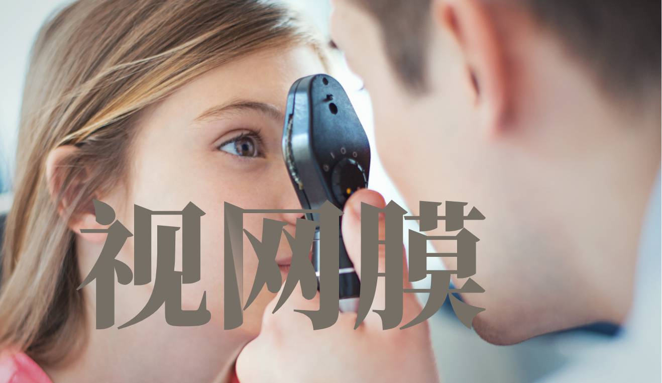 黄斑水肿的糖尿病视网膜病变（糖网）的患者