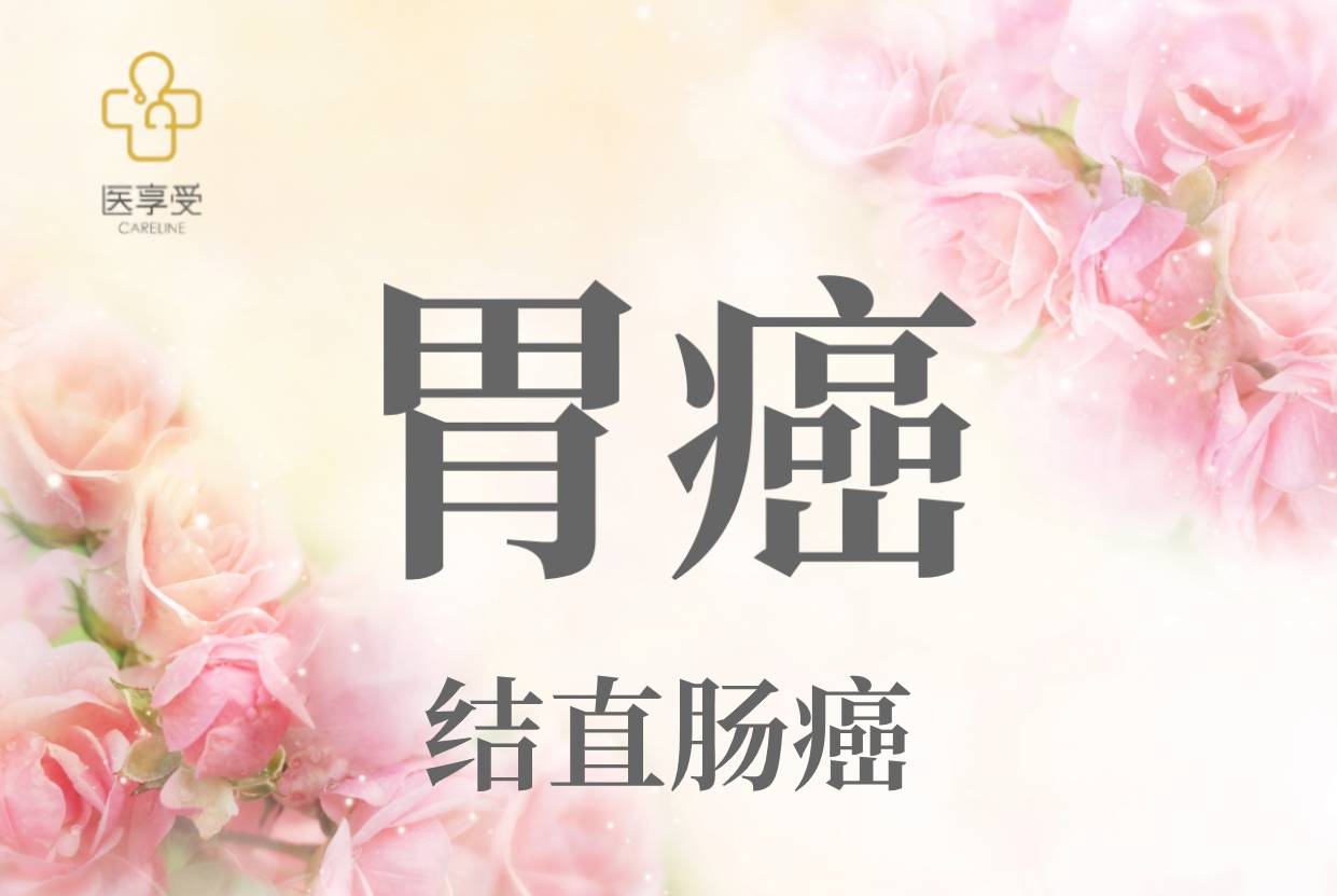 呋喹替尼联合紫杉醇治疗晚期胃癌二线