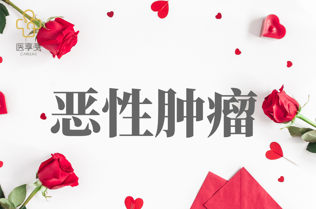 索凡替尼联合信迪利单抗治疗晚期恶性肿瘤受试者Ib期研究