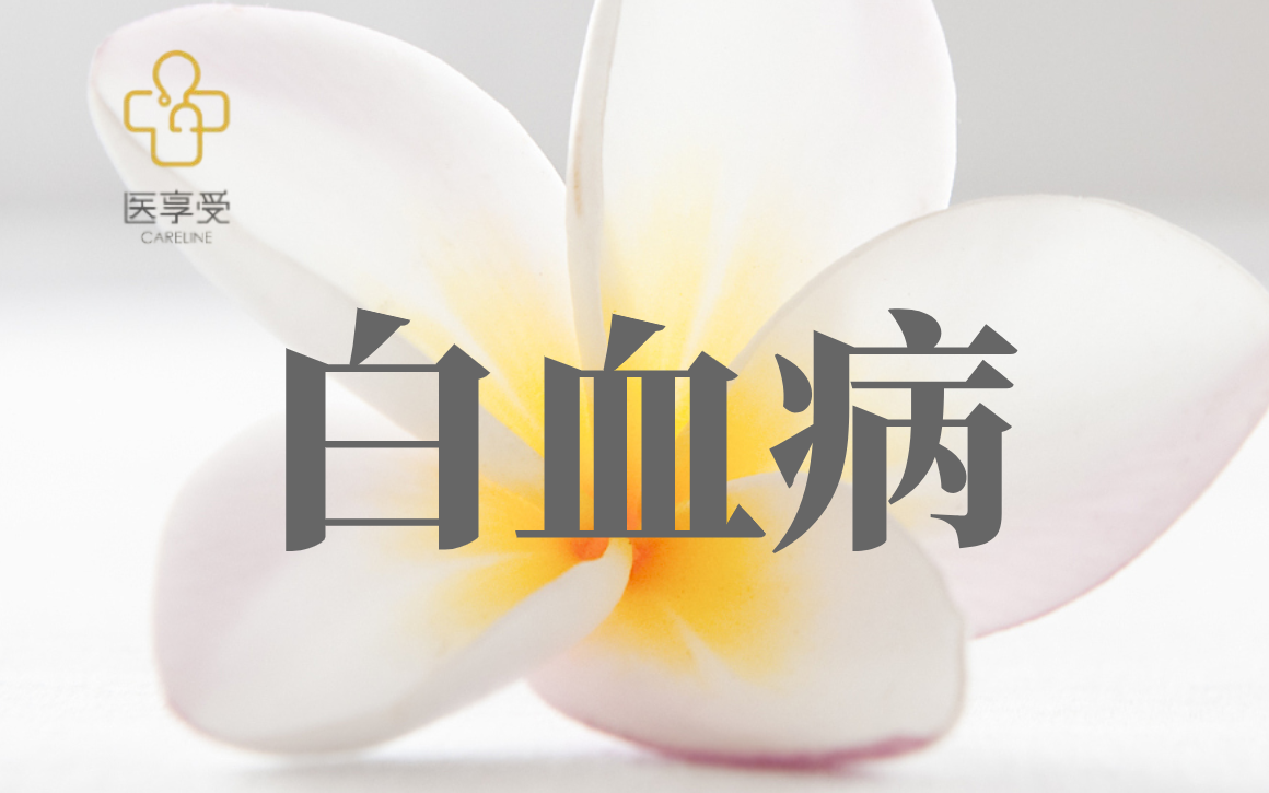 评估IBI188联合阿扎胞苷治疗急性髓系白血病受试者的研究