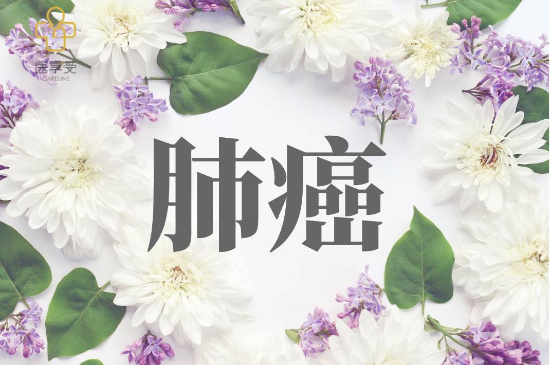 SCT-I10A 或安慰剂联合多西他赛二线治疗晚期肺鳞癌的III期临床研究