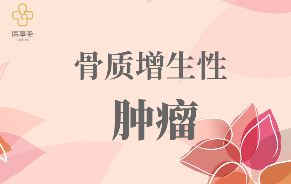 TQ05105片治疗骨髓增殖性肿瘤患者单臂、开放、多中心的Ⅰ期临床研究