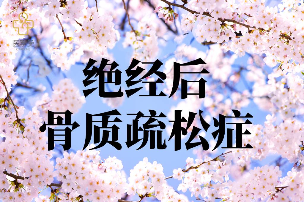 SHR-1222在绝经后骨质疏松症患者中多次皮下注射的安全性、耐受性和PK/PD的随机、双盲、剂量递增安慰剂对照Ⅰ期临床试验