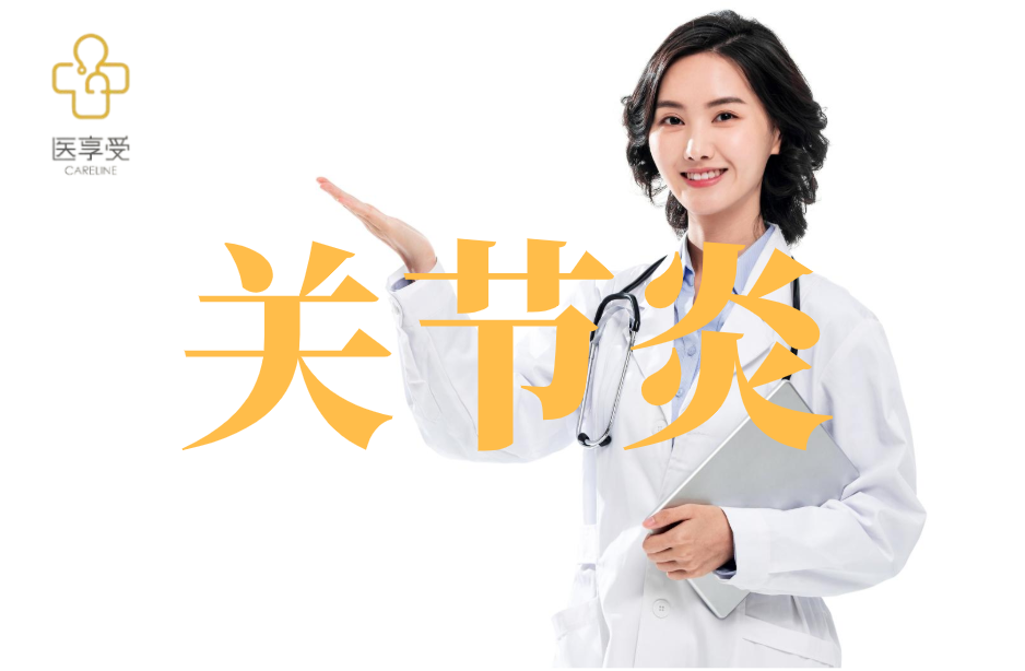 注射用金纳单抗治疗活动性全身型幼年特发性关节炎