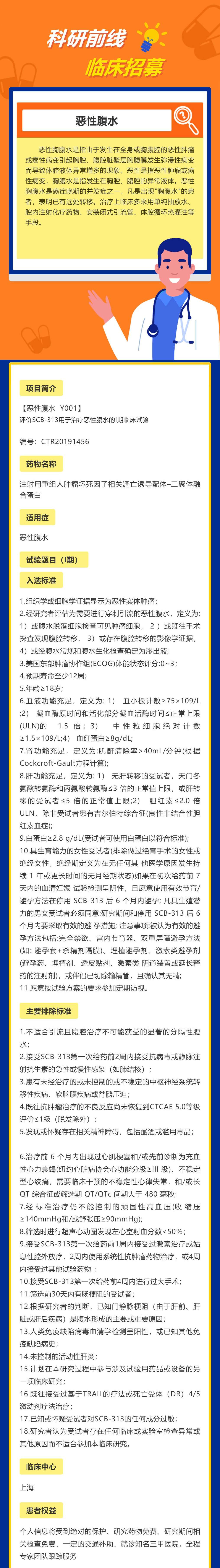 恶性腹水(1).jpg