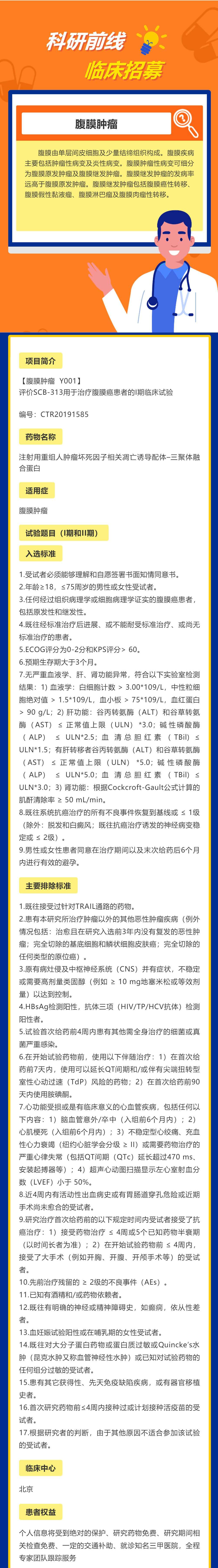 腹膜癌(1).jpg