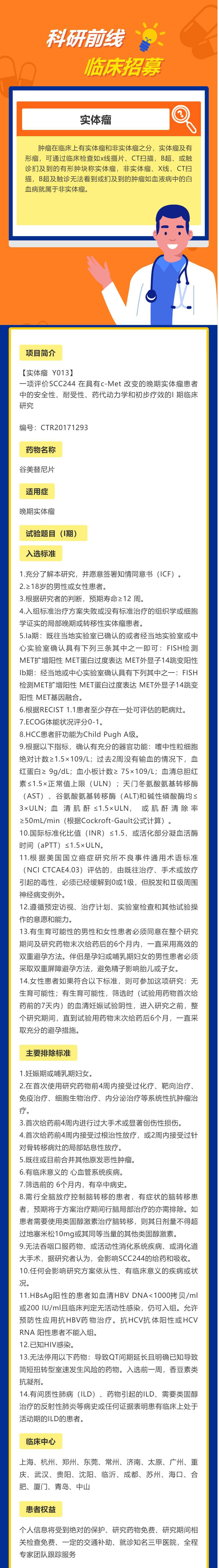 一项评价SCC244 片(1).jpg