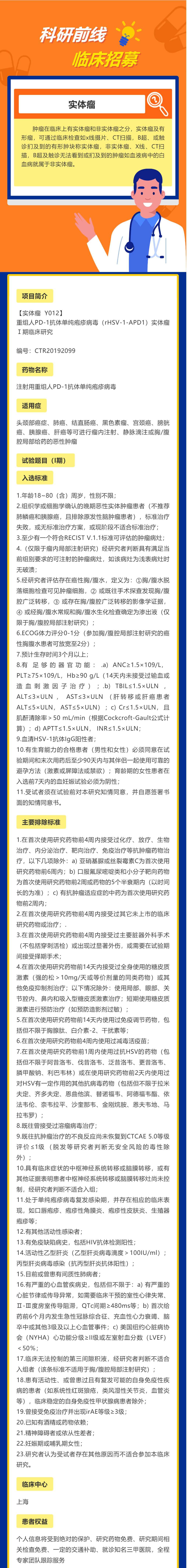 1抗体单纯疱疹病毒(1).jpg