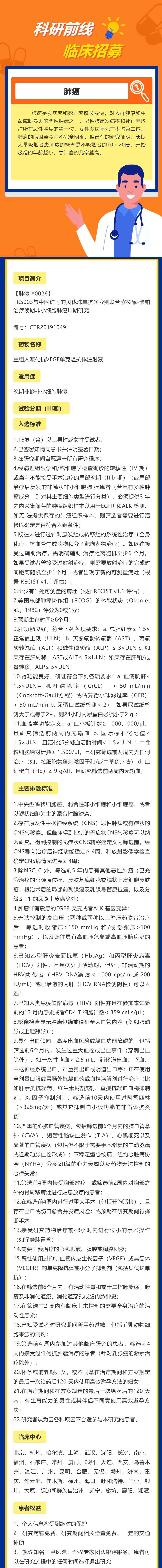 紫杉醇-卡铂治疗晚期非小细胞肺癌(1).jpg