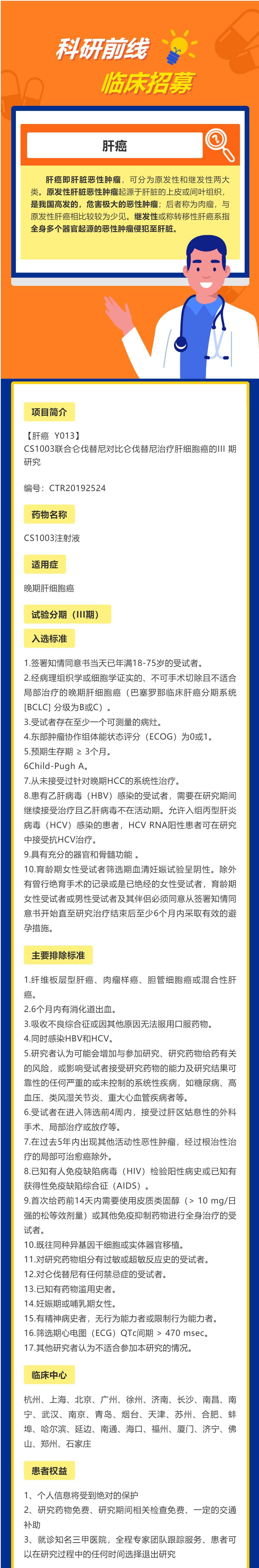 CS1003联(1).jpg