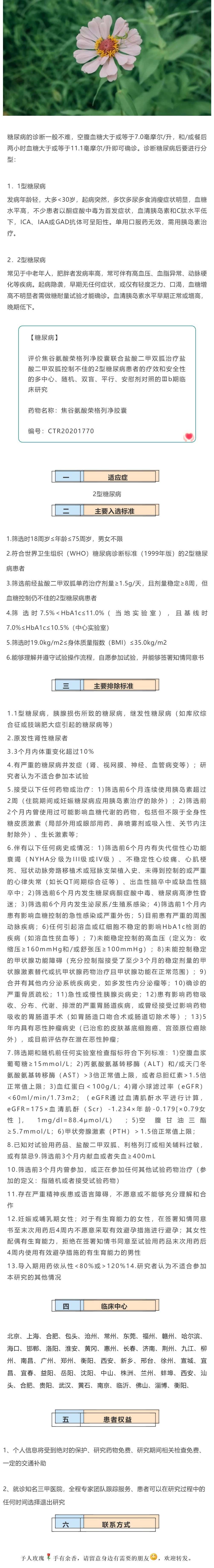 33333_WPS图片(1).jpg