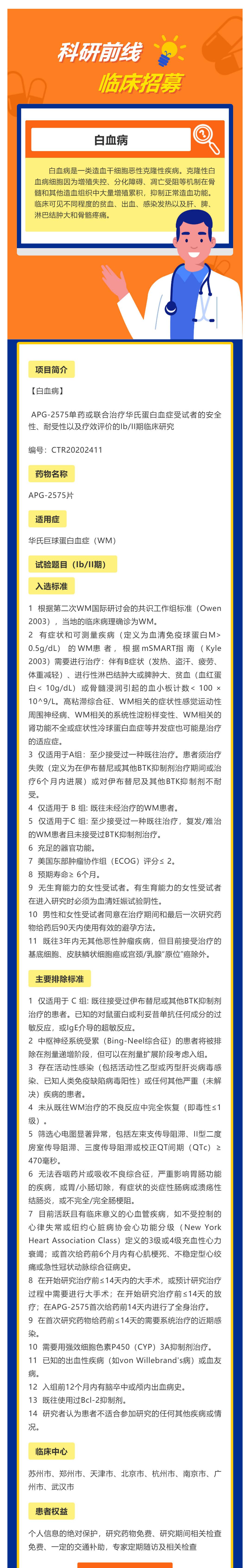 IDH1和_或 IDH2突变的恶性髓性白血病_壹伴长图1 (2).jpg